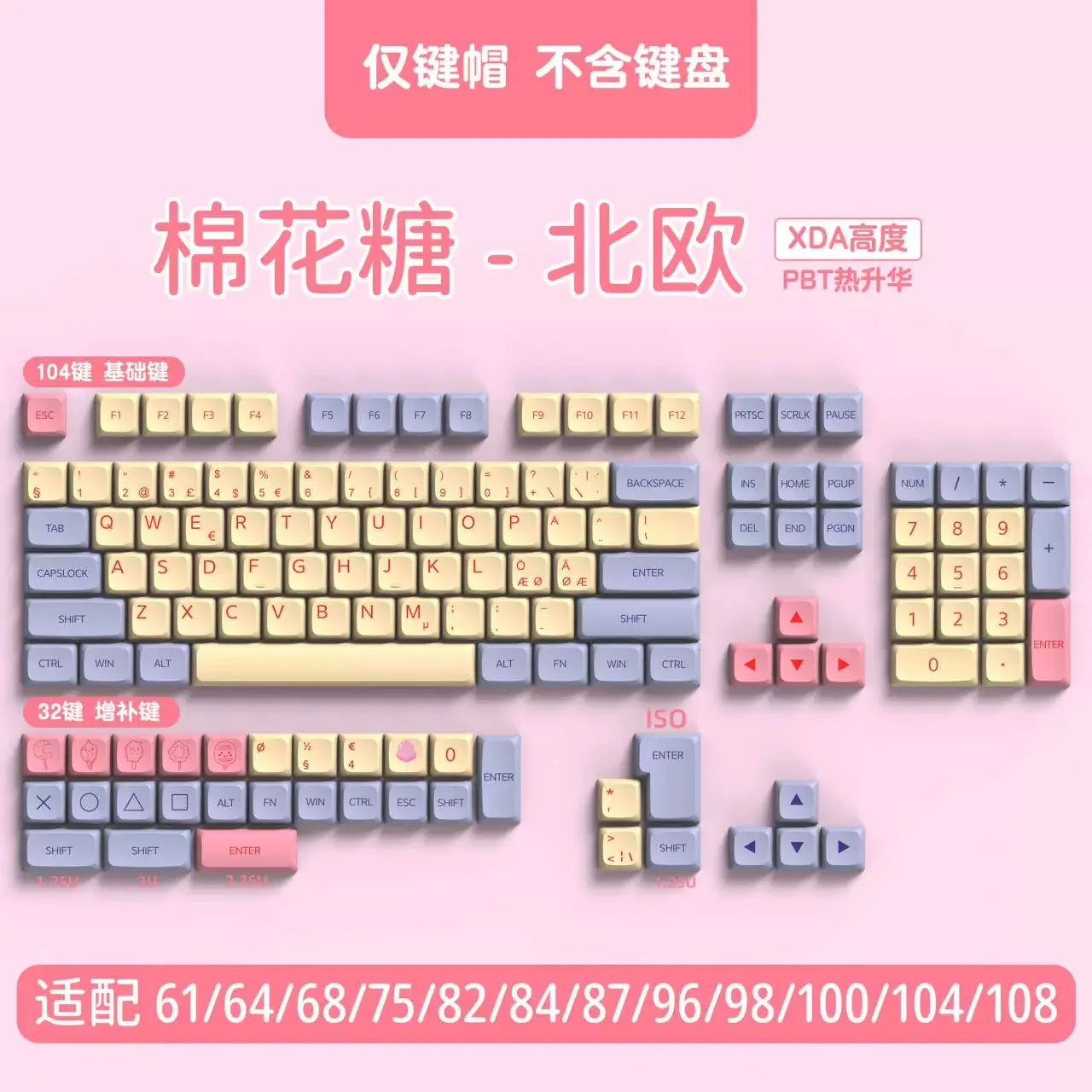 QWERTZ Nordic Keycaps Spanish/German/Portuguese AZERTY Keycap Marshmallow Keycaps XDA Profile Keycaps for Mechanical Keyboard